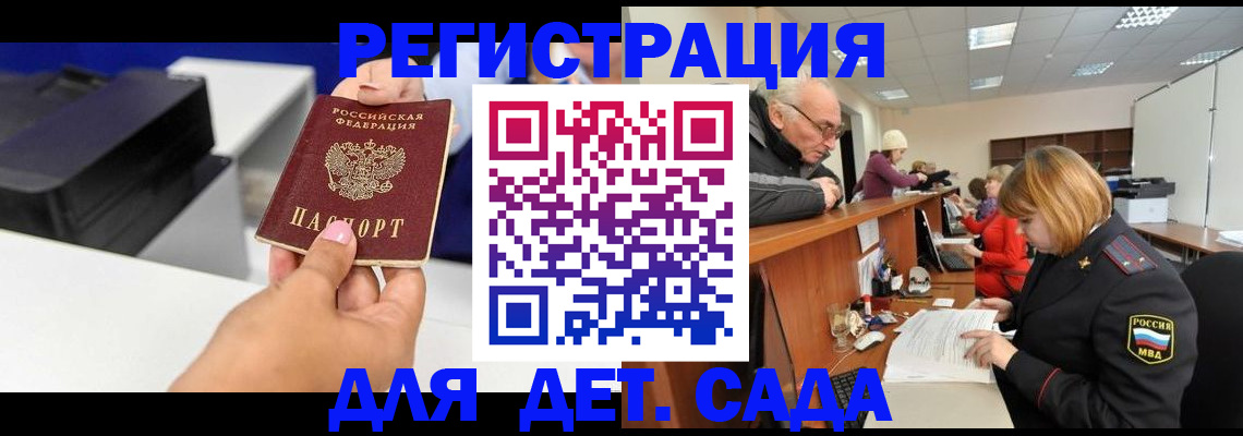 временная регистрация купить в Пласте