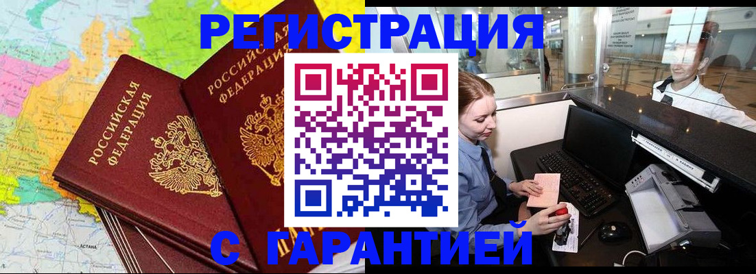 найти адрес прописки в Пласте