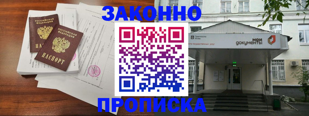 регистрация для дет. сада в Пласте